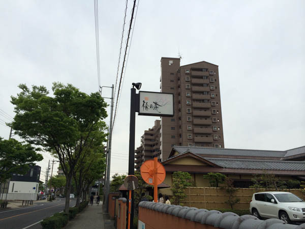 梅の花 長久手店に行ってみたよ やってみたよ Com